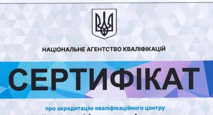 Кваліфікаційний центр з професії «Електромонтер з ремонту та обслуговування електроустаткування”