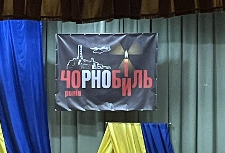 «Чорнобиль – наш біль, сум та пам’ять»